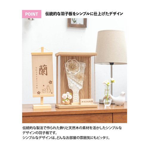 ことの羽子板（0108）（ナチュラル）つき｜コンパクトな木製羽子板