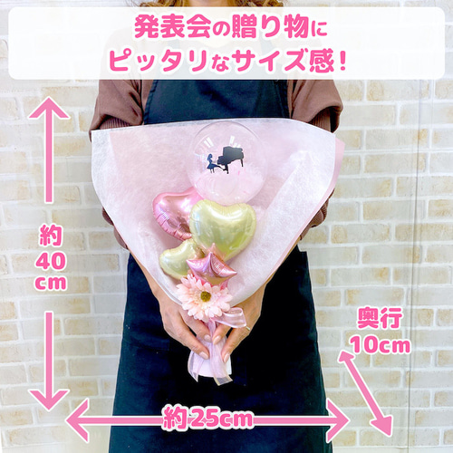 ちゅらり様専用 ピアノ発表会 3本 バルーンブーケ バルーンギフト