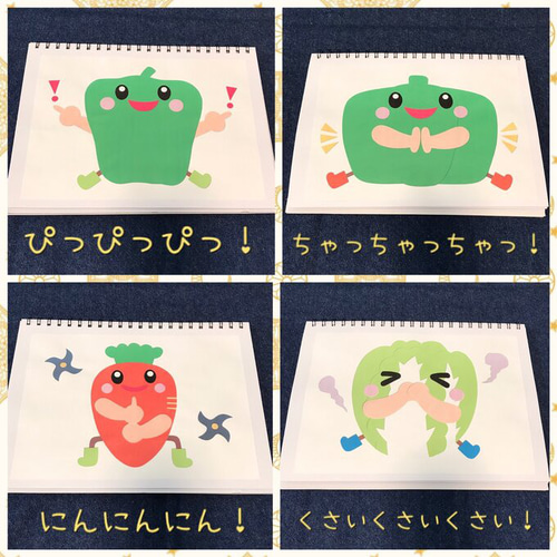 スケッチブックシアター やさいのうた 保育教材 保育園 幼稚園