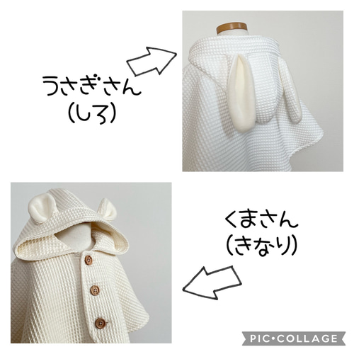 うさぎさんのワッフルポンチョ(しろ)☆ベビー服 女の子 男の子