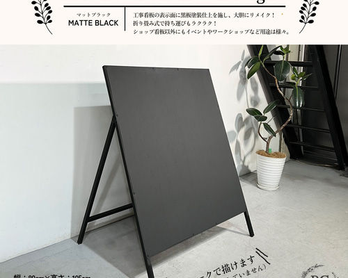 黒板 アイアン スタンドサイン 工事看板リメイク 折り畳み式 表札