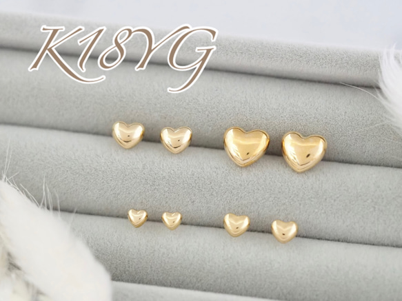 ぷっくりハート～ No.3144 K18YG 地金 ピアス ピアス（スタッド