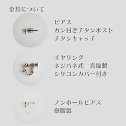 『雪の結晶　petit』ピアス　イヤリング　ノンホールピアス　金具変更可能 8枚目の画像