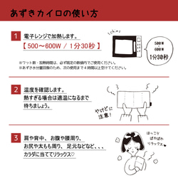 ほっこりぽかぽか あずきカイロ│お腹用レギュラーサイズ＊mofumofu-wanko（モカ）犬柄 4枚目の画像