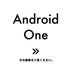 Android One 系列處理列表 第1張的照片