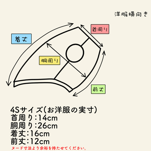 犬服 パピー用＊スクエア柄タンクトップ(ピンク)＜4Sサイズ＞ ペット服