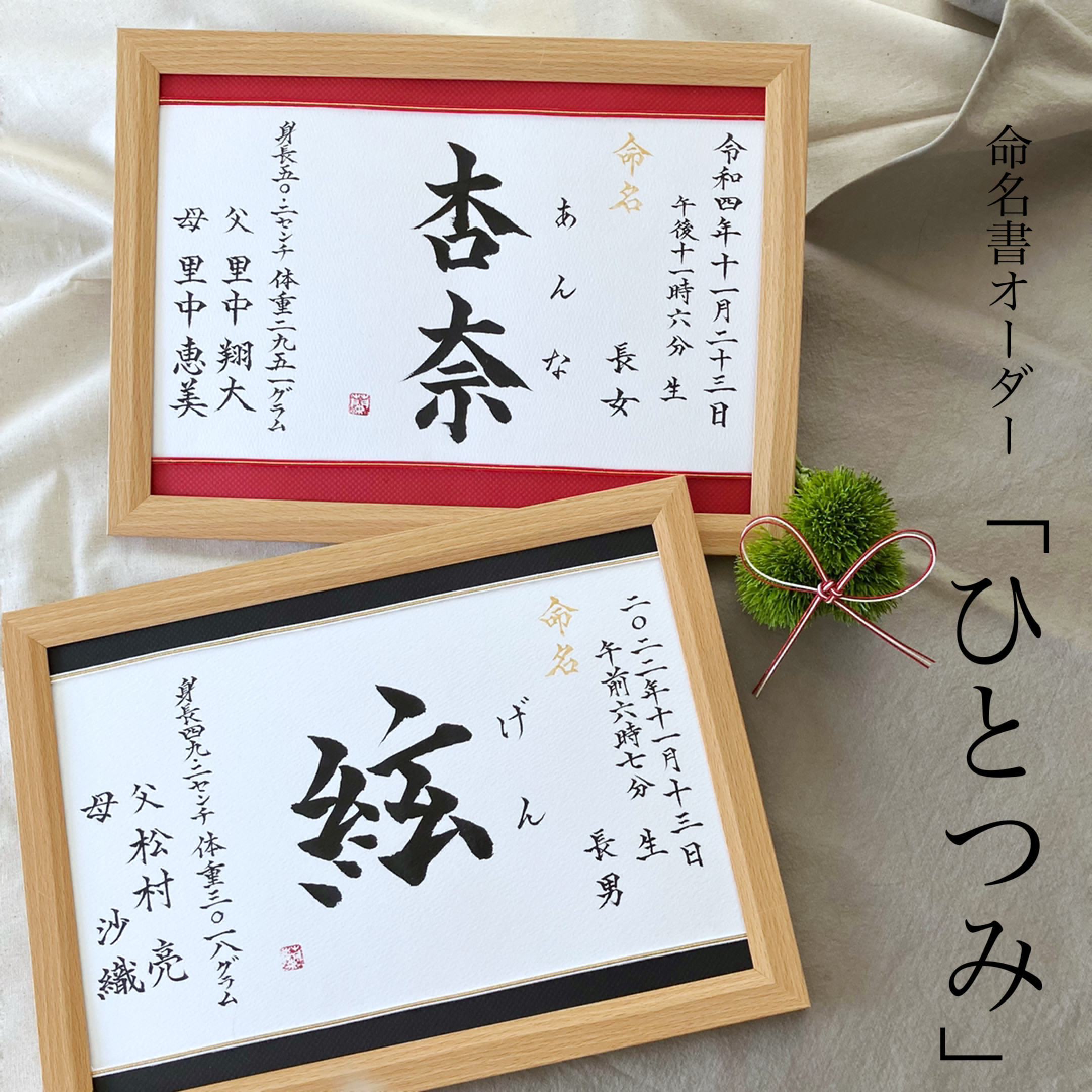chanmiho 様専用 命名書オーダー「祝い梅」A4サイズの通販 by