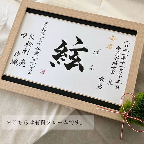 スペシャルオファ 命名書オーダー 水引フレーム「ひとつみ」 雑貨・その他 kouran 小物入れ
