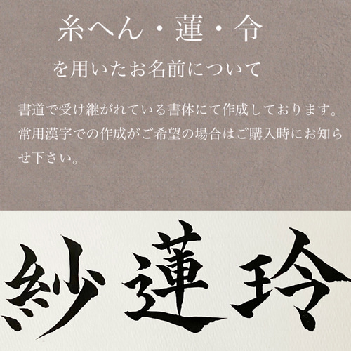 命名書オーダー 水引フレーム「ひとつみ」 雑貨・その他 kouran