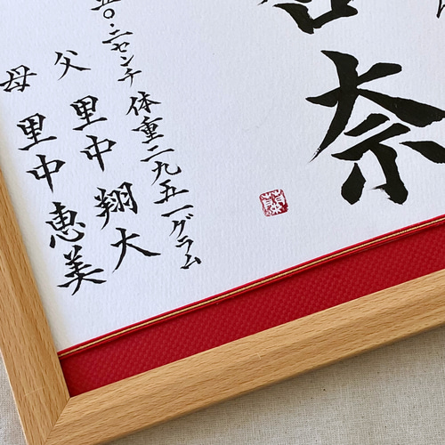 命名書オーダー 水引フレーム「ひとつみ」 雑貨・その他 kouran 命名書オーダー 水引フレーム「ひとつみ」 雑貨・その他 kouran