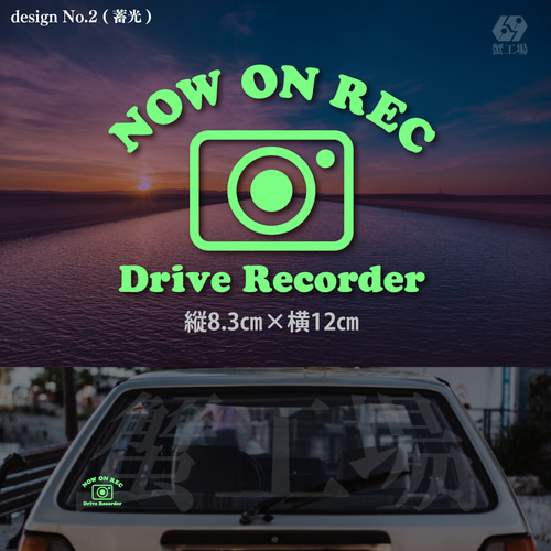 ドライブレコーダー ステッカー 蓄光タイプ ドラレコ 防犯 ポイント 