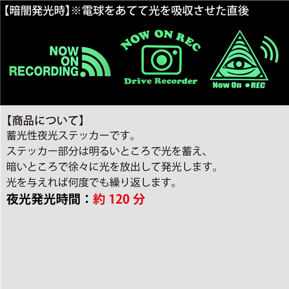 ドライブレコーダー　ステッカー　蓄光タイプ　ドラレコ　防犯　ポイント消化 3枚目の画像