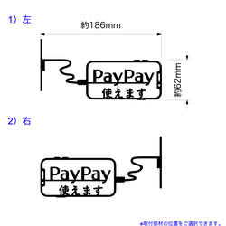 『ペイペイ使えます！』_サイン/看板/プレート/案内板_019 15枚目の画像