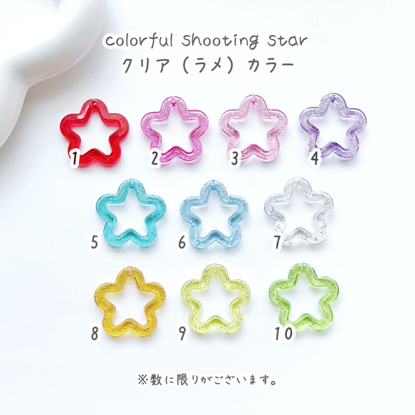 新色追加｜colorful shooting star｜カラフルシューティングスターのイヤリング【カスタム・オーダー可】 11枚目の画像