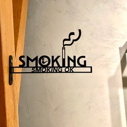 『SMOKING（喫煙所/喫煙室）』_サイン/看板/ルームプレート/案内板_010 1枚目の画像