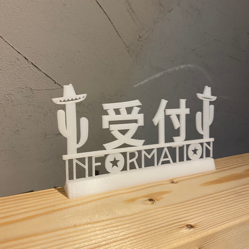 受付（インフォメーション）』_サイン/看板/受付案内/案内板_015 表札