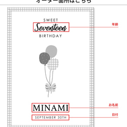 モノトーン バースデーポスター【風船】韓国 韓国っぽ お誕生日 3枚目の画像