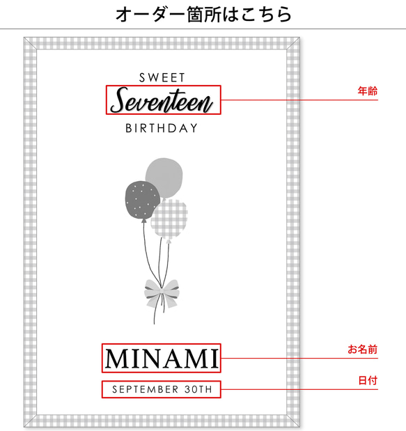 モノトーン バースデーポスター【風船】韓国 韓国っぽ お誕生日 3枚目の画像