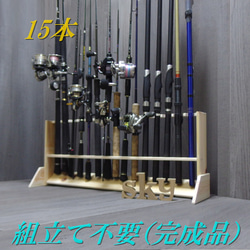 ロッドスタンド 8本 小物置き 両サイド 10段 国産ヒノキ製