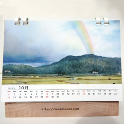 マミコカレンダー2023（卓上）～私の町と日々と物語～ 12枚目の画像