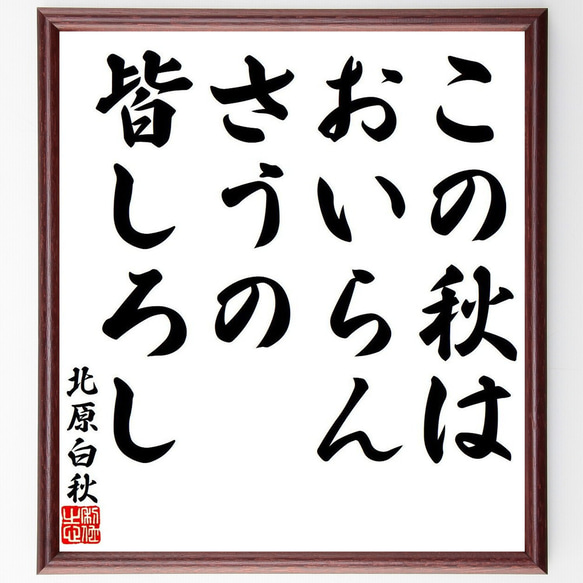 49 直筆サイン色紙…骨董品?詳細は画像にてご確認ください。 直筆