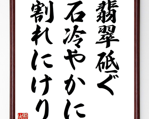 古典的な名言 掛軸 書道作品 Amazon.co.jp: 中国書道 行書 真作掛軸 書二行 書道 掛け軸 中国