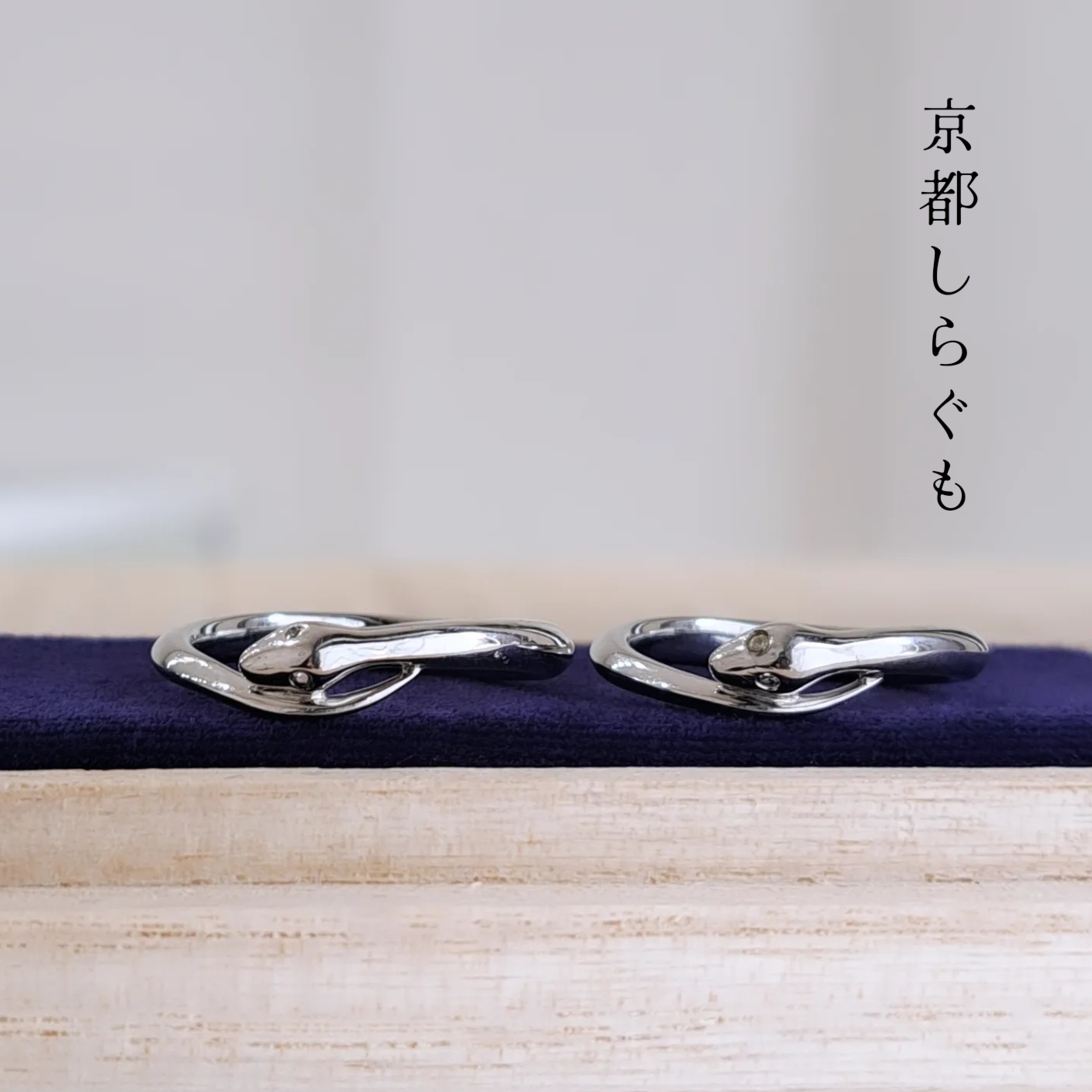 【 蛇 結婚指輪 プラチナ2本セット】蛇 結婚指輪   両目ダイヤモンド 蛇ペアリング 蛇マリッジリング   京都