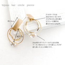 [免運費] bijoux bar circle pierce（樹脂無孔耳環可用）0594 第6張的照片