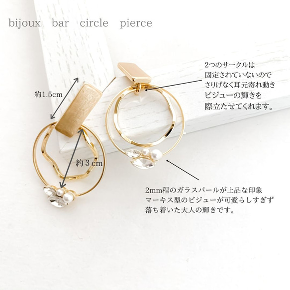 [免運費] bijoux bar circle pierce（樹脂無孔耳環可用）0594 第6張的照片