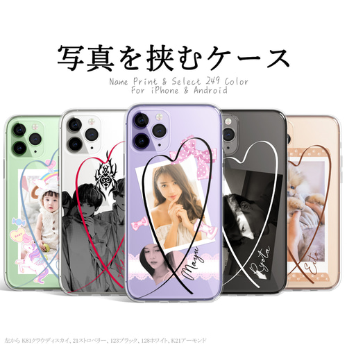スマホケース クリア iPhone Android 名入れ チェキ ペット
