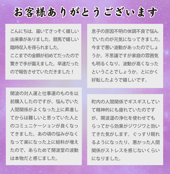 開波波動恢復神塩：開.運 運気 金.運 恋愛.運 悩み 縁起物 宝くじ高額当選 占.い 8枚目の画像