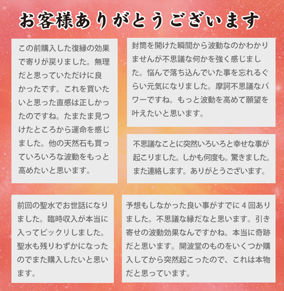 開波波動恢復神塩：開.運 運気 金.運 恋愛.運 悩み 縁起物 宝くじ高額当選 占.い 10枚目の画像