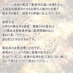 開波波動恢復神塩：開.運 運気 金.運 恋愛.運 悩み 縁起物 宝くじ高額当選 占.い 11枚目の画像