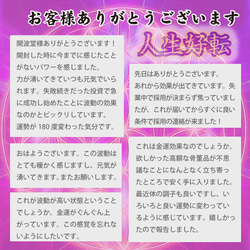 開波波動恢復神塩：開.運 運気 金.運 恋愛.運 悩み 縁起物 宝くじ高額当選 占.い 3枚目の画像