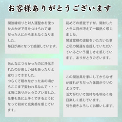 開波波動恢復神塩：開.運 運気 金.運 恋愛.運 悩み 縁起物 宝くじ高額当選 占.い 7枚目の画像