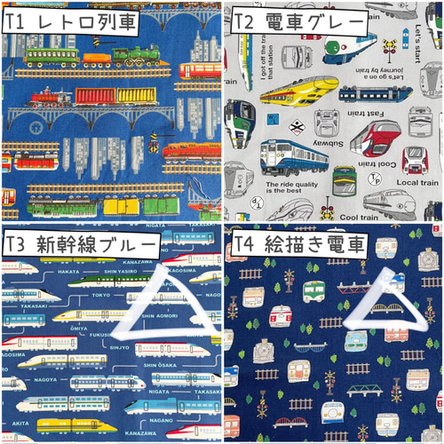 入園入学・オーダーページ・男の子・汽車・トレイン・レッスンバック・お弁当袋 入園 入学 用品☆ レッスンバッグ オーダー 受注注文 受付中 男の子