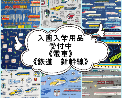 入園 入学 用品☆ レッスンバッグ オーダー 受注注文 受付中 男の子