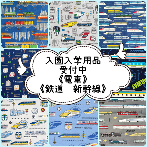 入園 入学 用品☆ レッスンバッグ オーダー 受注注文 受付中 男の子