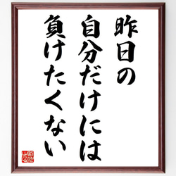 お礼の言葉 江崎玲於奈の名言「いつも歩く道を離れ、未踏の森に飛び込み、新しい