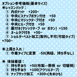 入園　入学　用品☆  レッスンバッグ　オーダー  受注注文 受付中　男の子　《恐竜　ダイナソー　撥水加工》 10枚目の画像