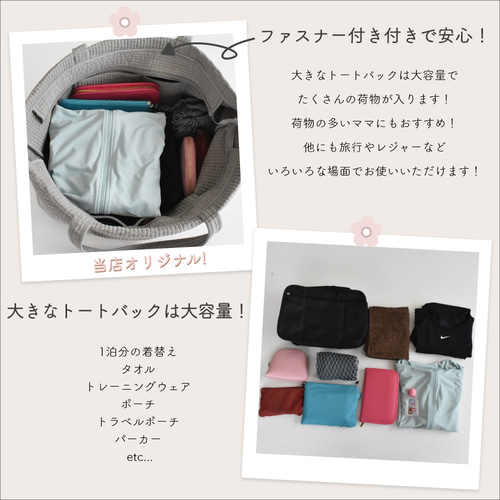 ヌビバッグ 上部ファスナー 外ポケット付き ハンドメイド サイドポケット付き】ヌビトートバッグ の作り方/ 裏地なし