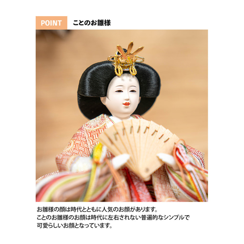 ことのひな人形（3T-0100）（つき） 華｜ケース｜コンパクトな雛人形
