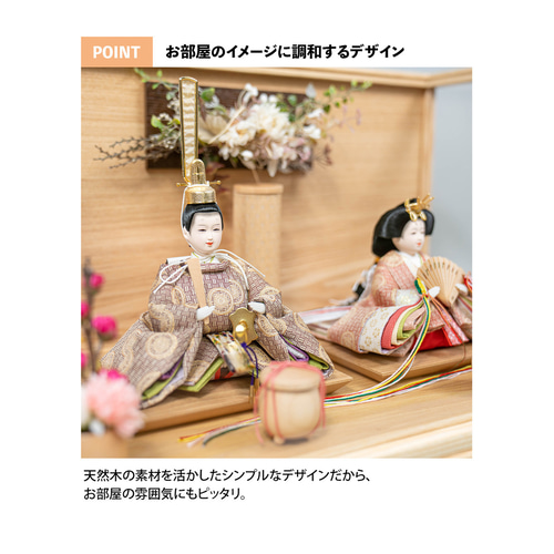 ことのひな人形（3T-0100）（つき） 華｜ケース｜コンパクトな雛人形