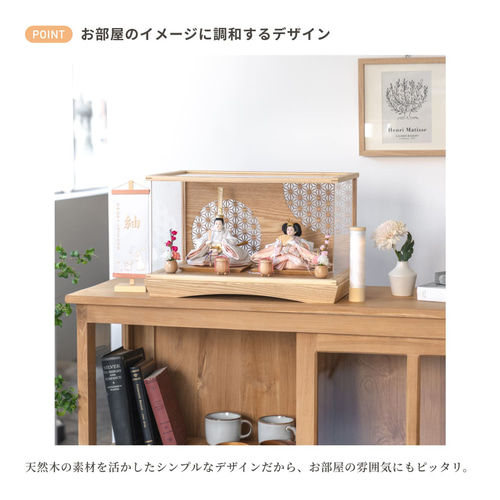 ことのひな人形（3Y-0100）（ゆき）麻の葉｜ ケース｜コンパクトな