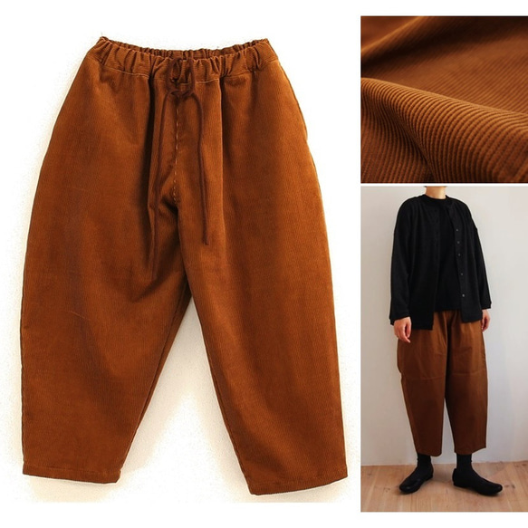c_o_c_o_r_o コーデュロイバルーンパンツ【レンガ色】コットン ロング