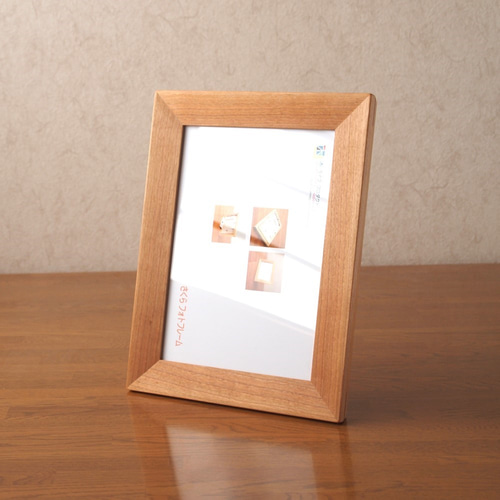 木製フレーム 自然な木目 「さくらフォトフレーム」 A5 フォトフレーム・写真立て 木