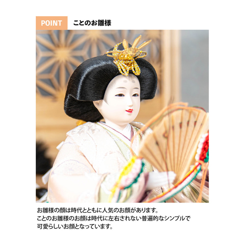 ことのひな人形（0345）（だいち）平台｜行燈付き｜コンパクトな雛人形
