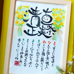 お名前入りペアポエム B5サイズ額入り 手書き筆文字アート 結婚式,結婚記念日,感謝状に世界でたった一つの贈り物を♡ 4枚目の画像