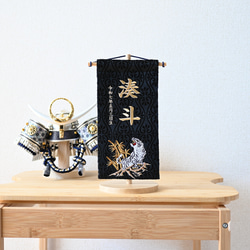 スタンド付】【伝統x金襴のお名前旗】虎柄♪20cmのミニ名前旗