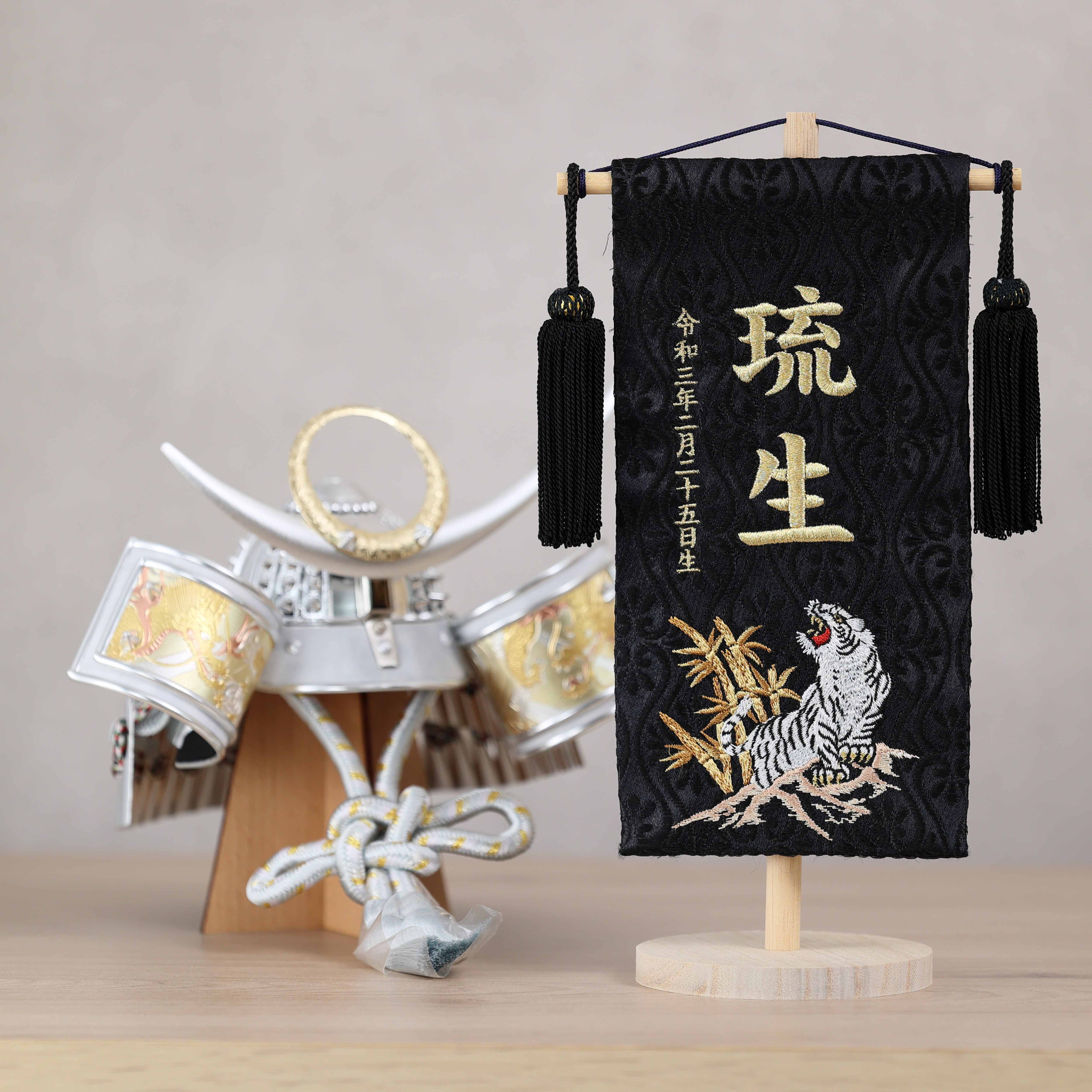 【スタンド付】【伝統ｘ金襴のお名前旗】虎柄♪20cmのミニ名前旗♪